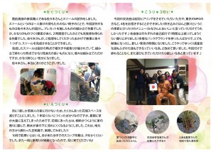 20151218_広報_10月わこうどつうしん-02