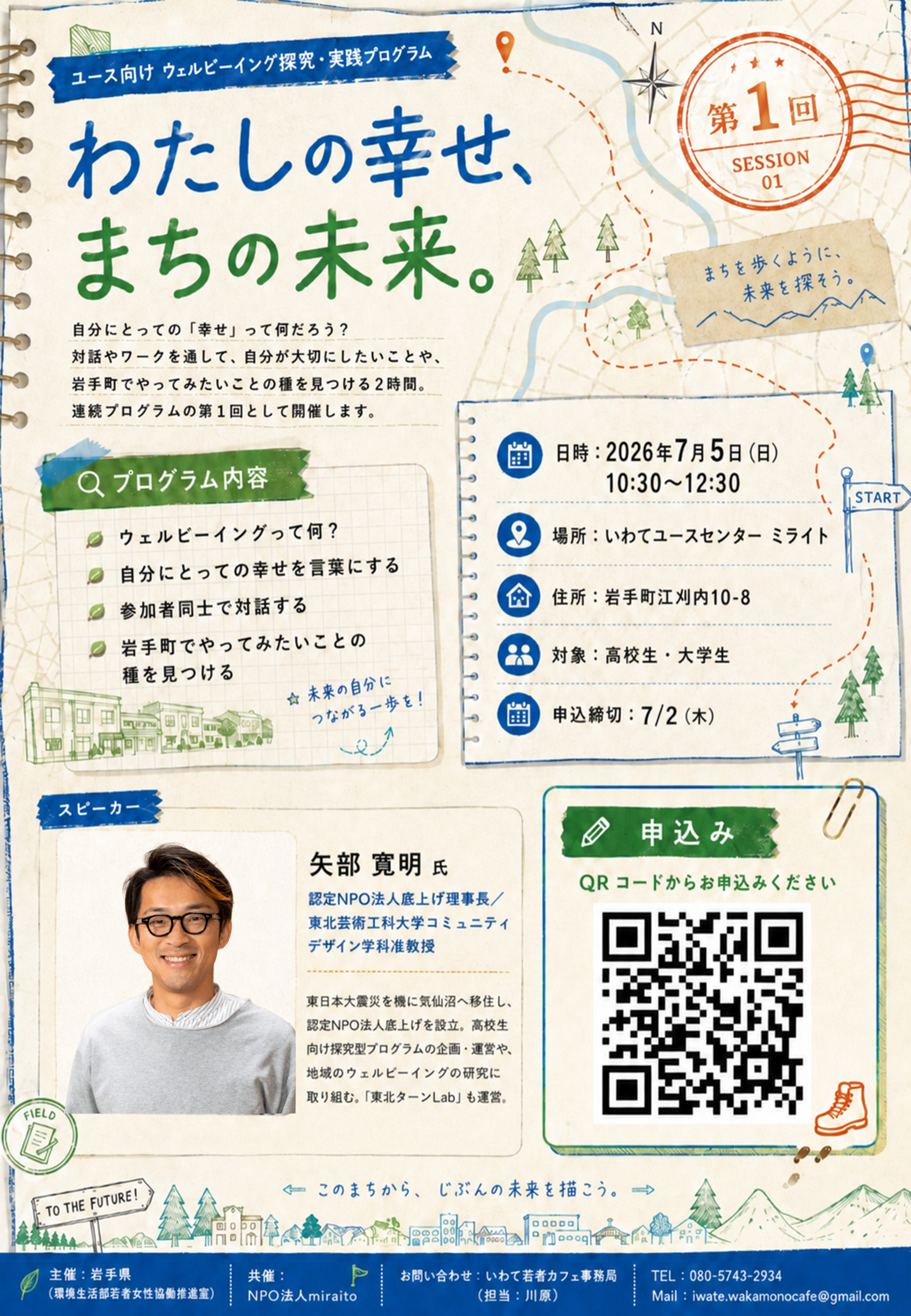 イメージ画像