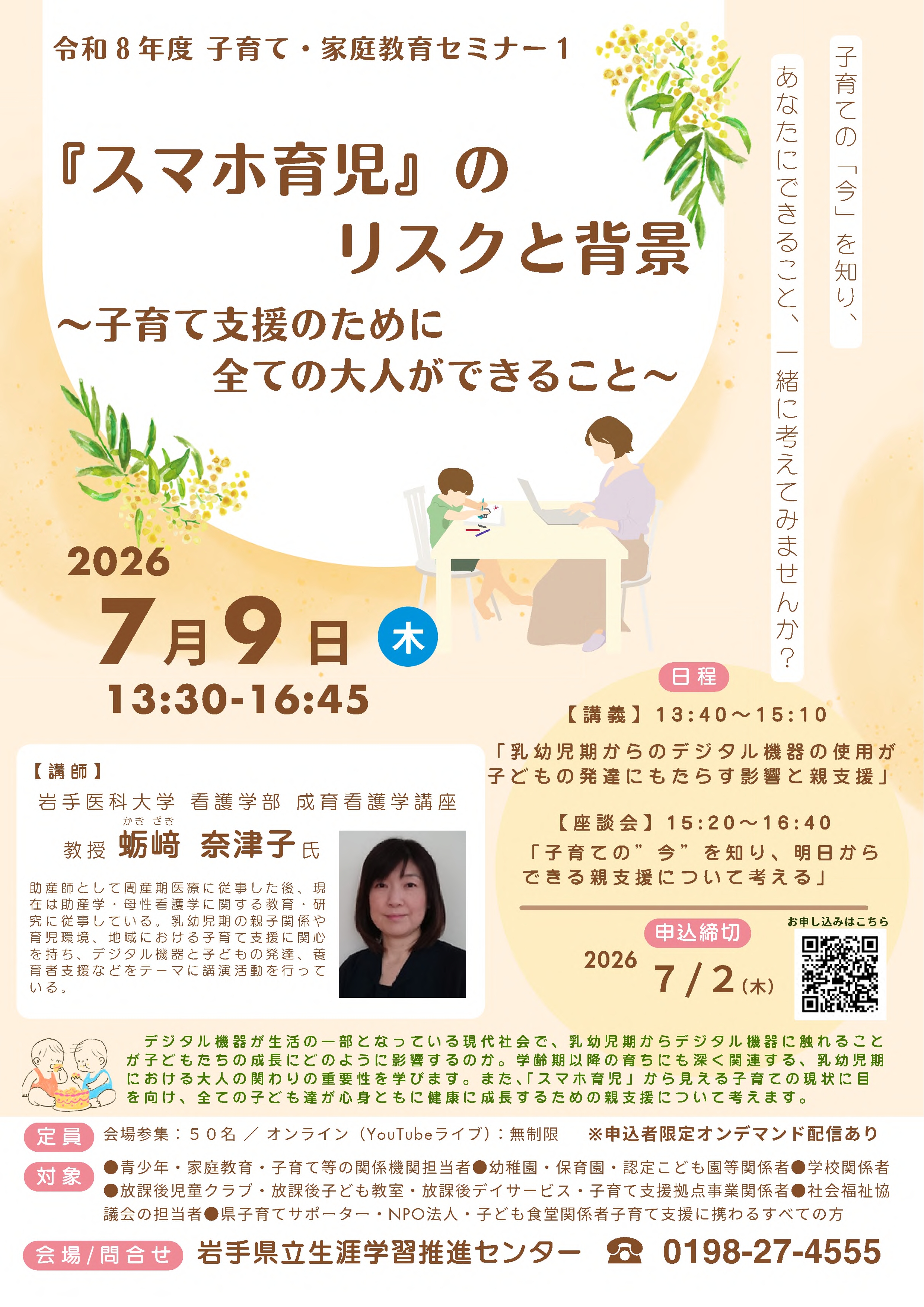イメージ画像
