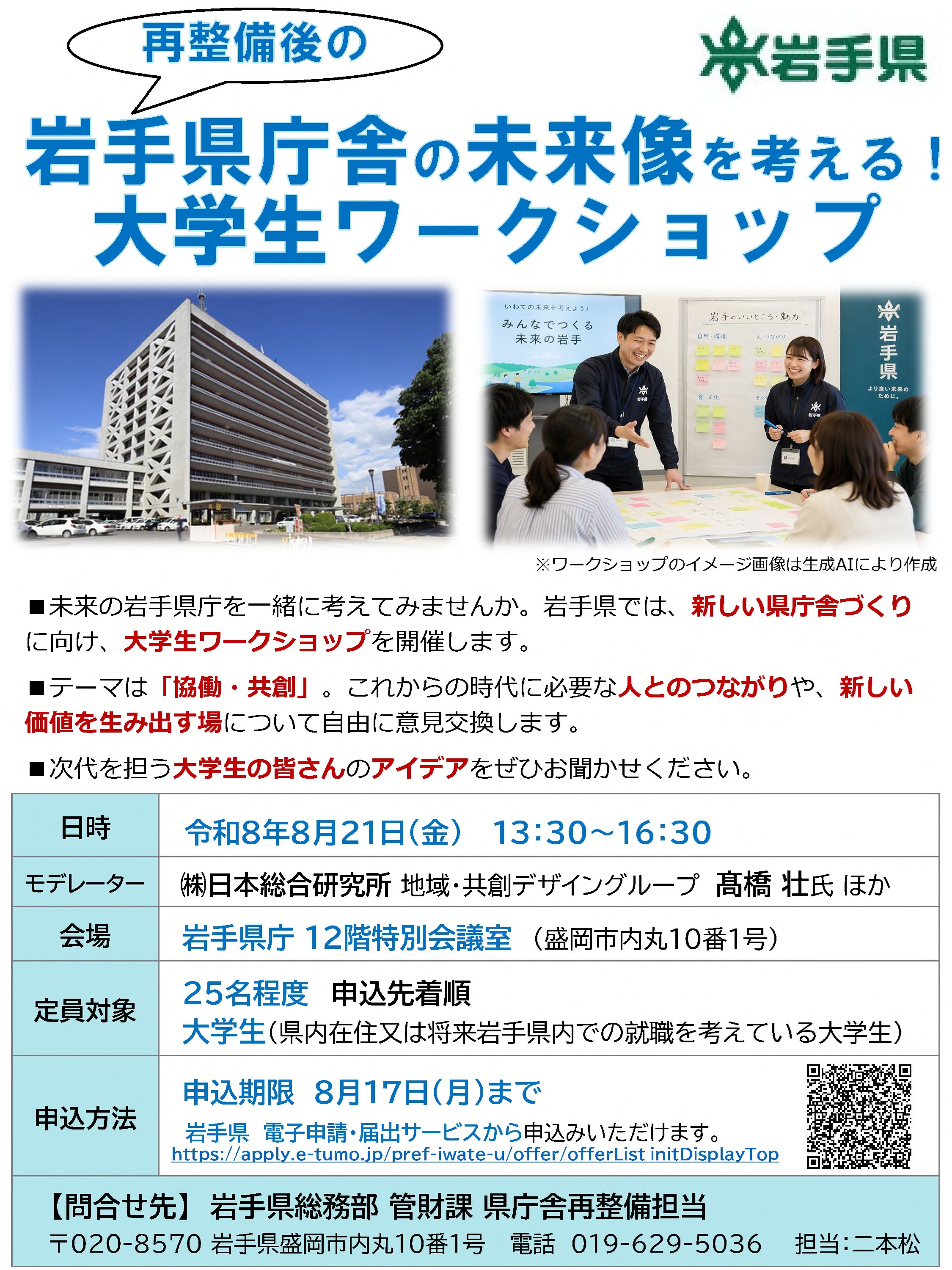 イメージ画像