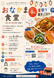 イメージ画像
