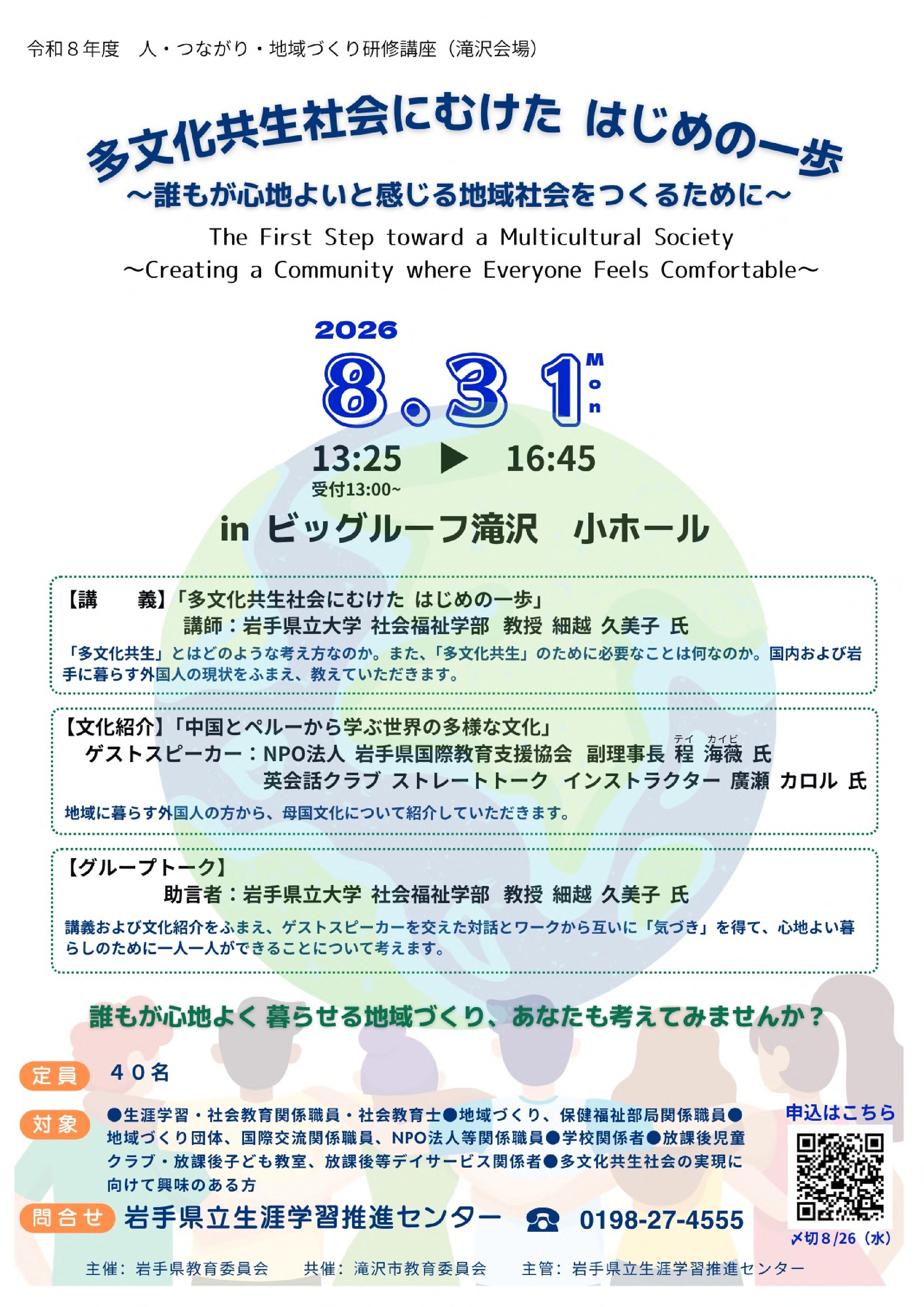 イメージ画像
