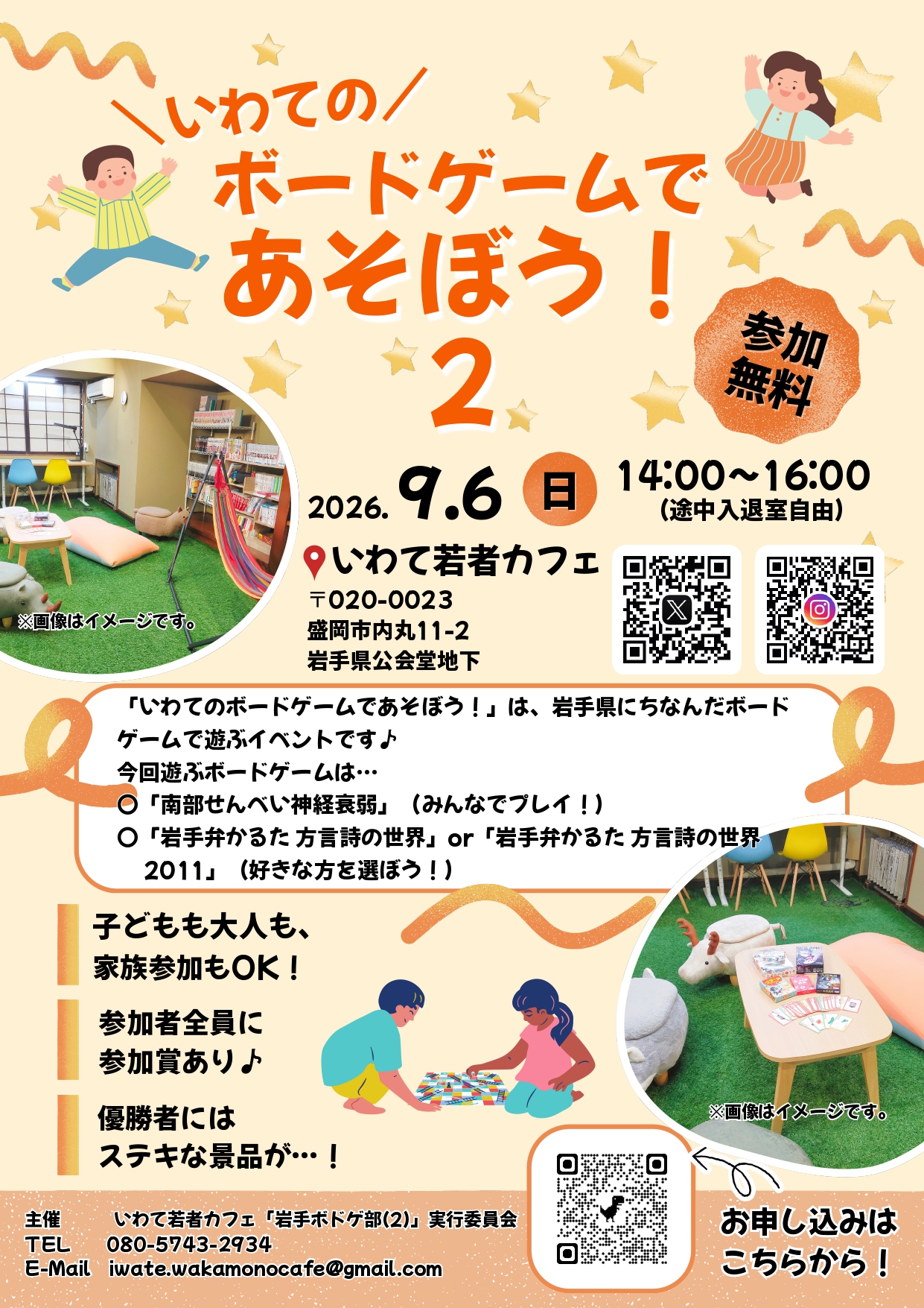 イメージ画像