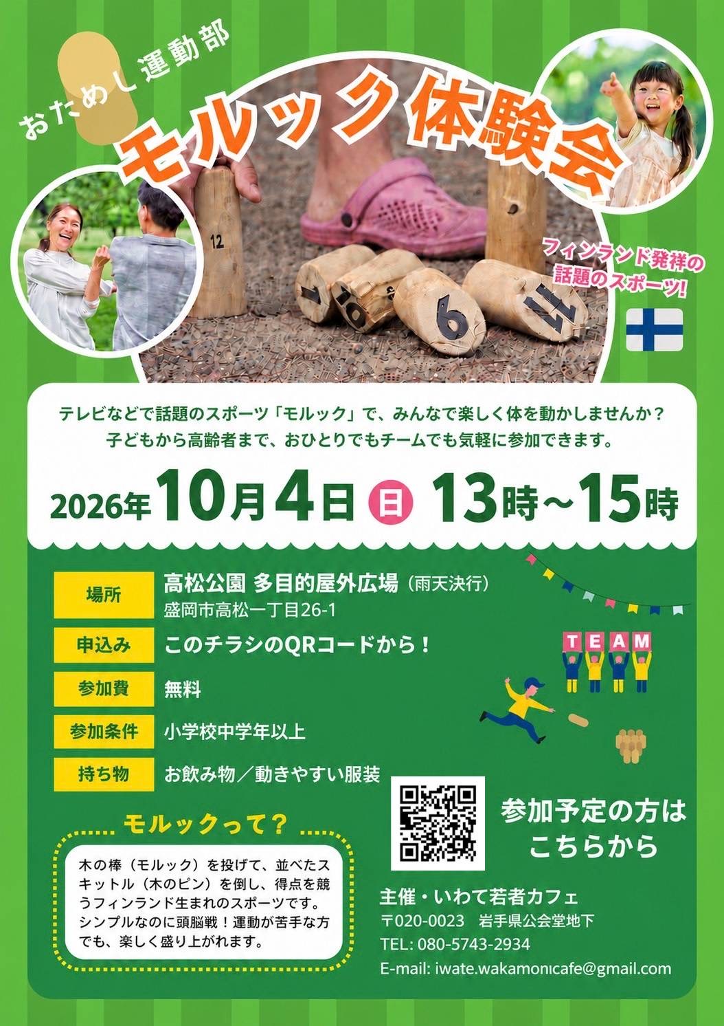 イメージ画像