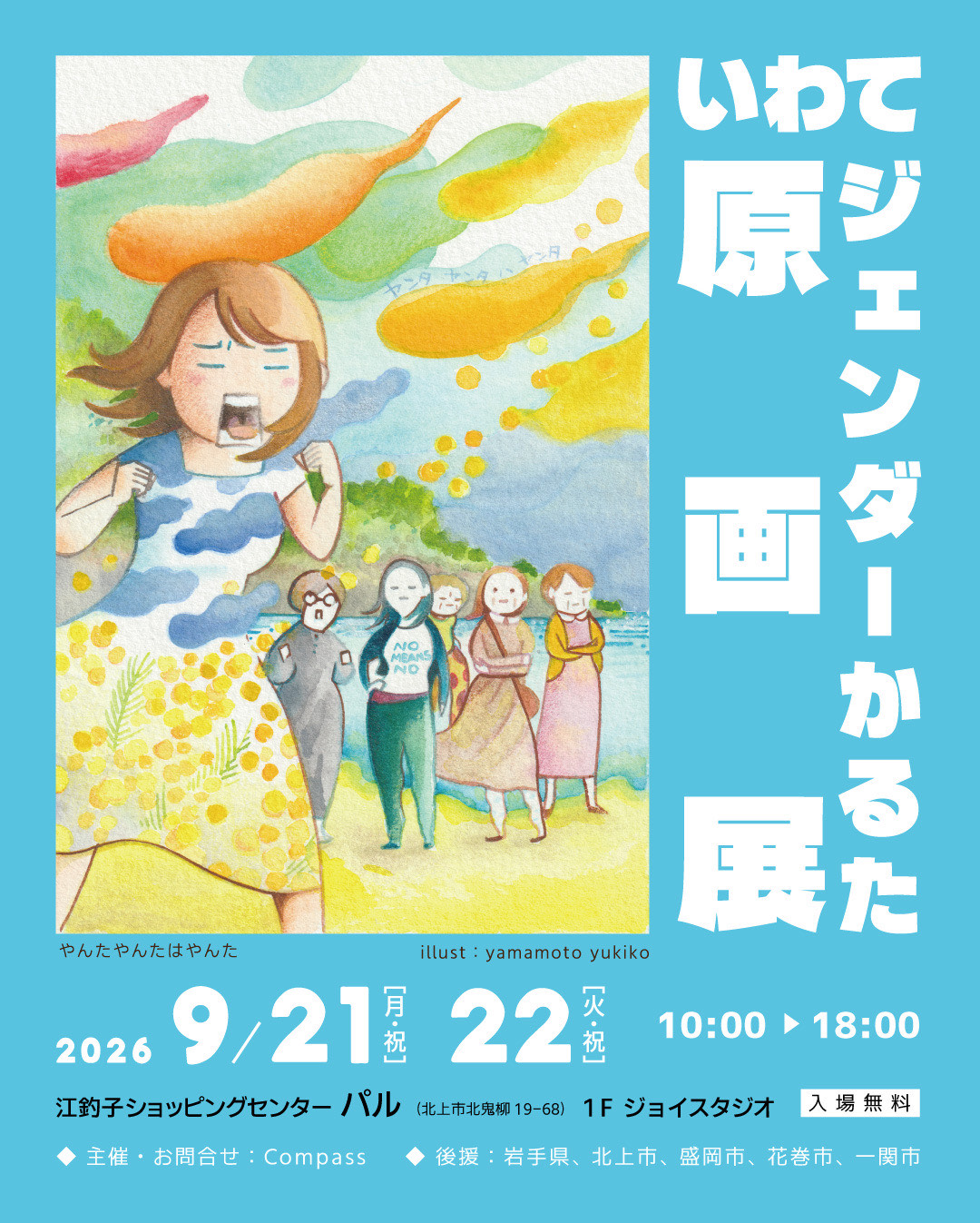 イメージ画像