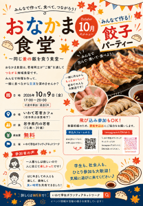 イメージ画像