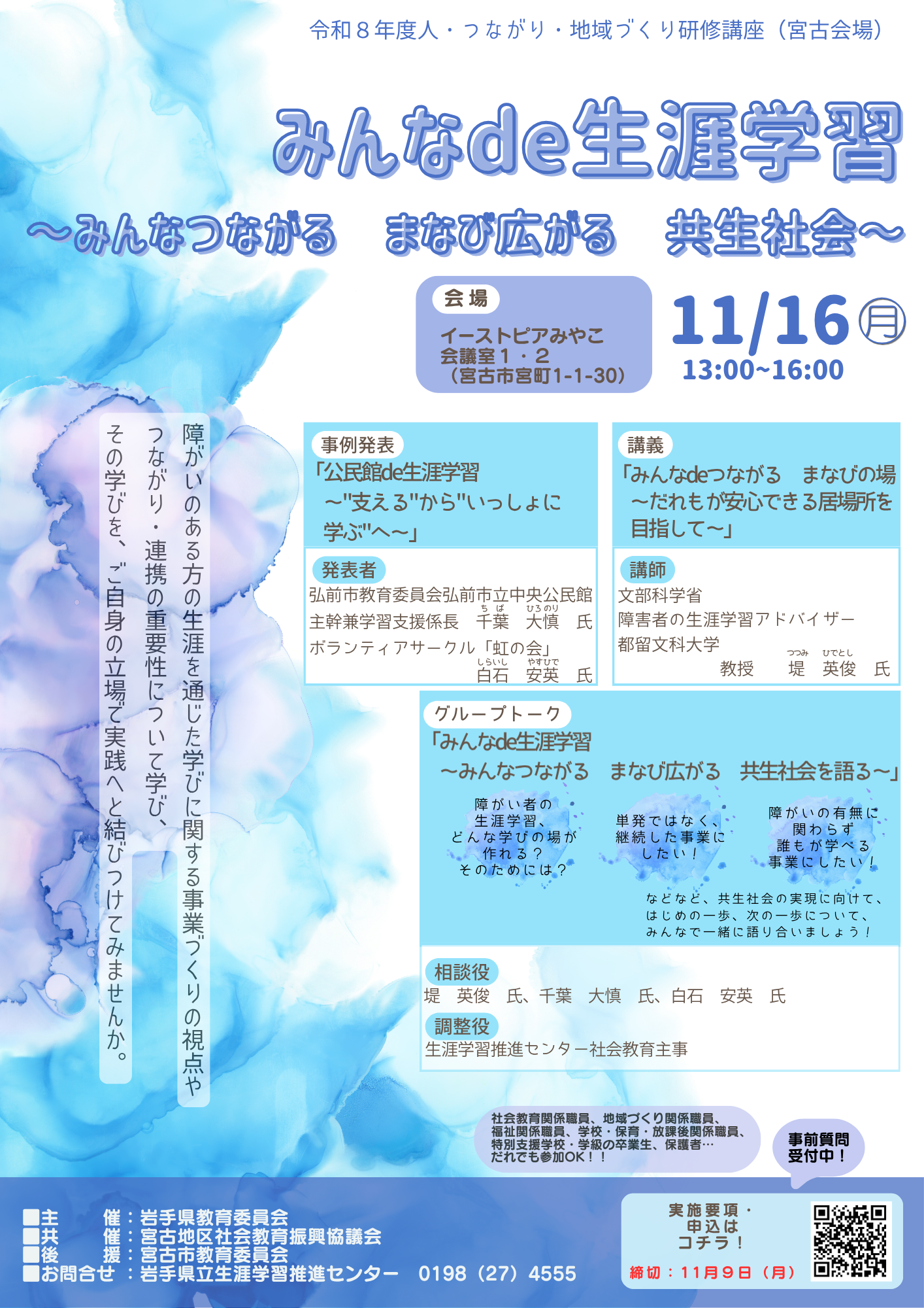 イメージ画像