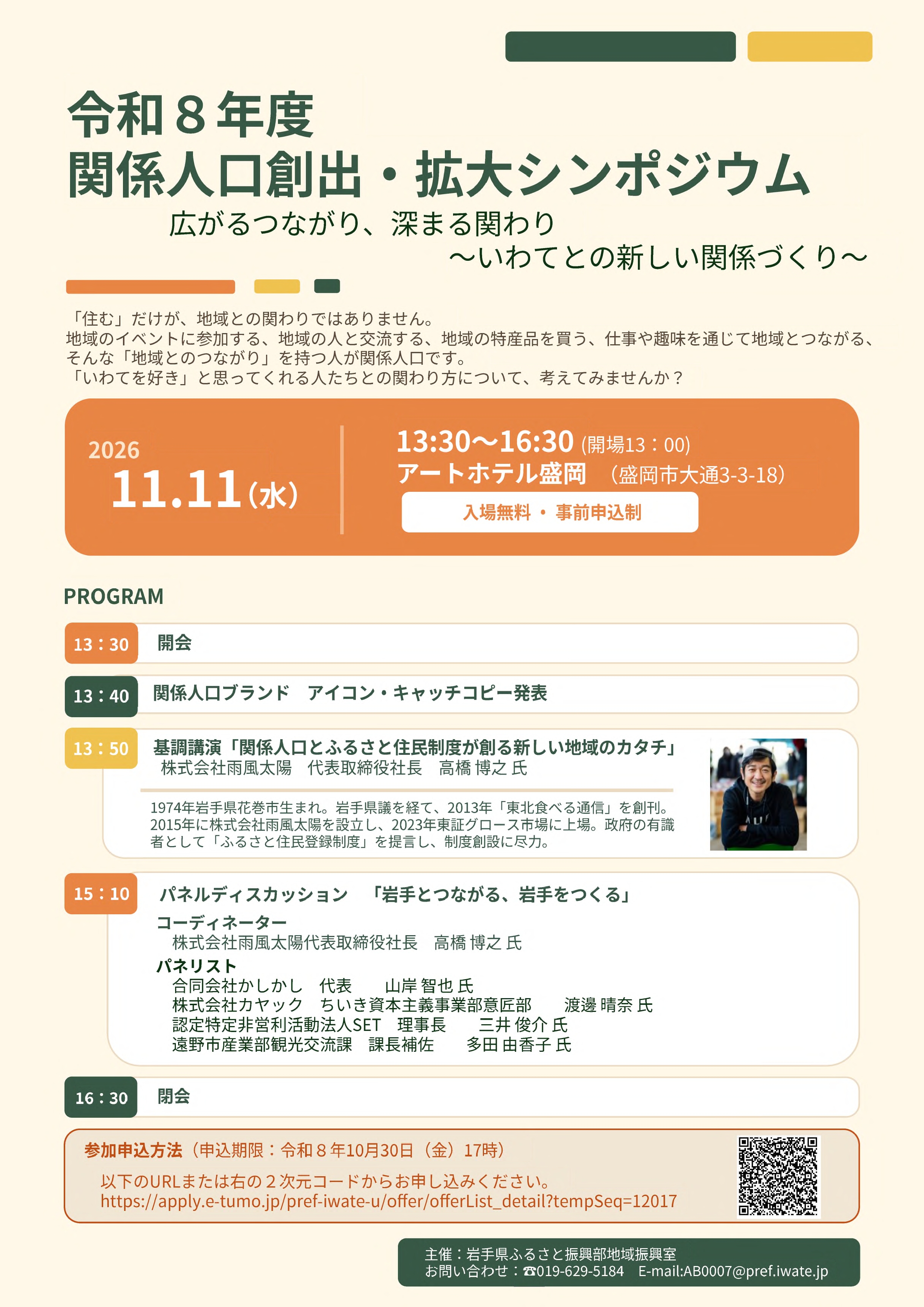 イメージ画像