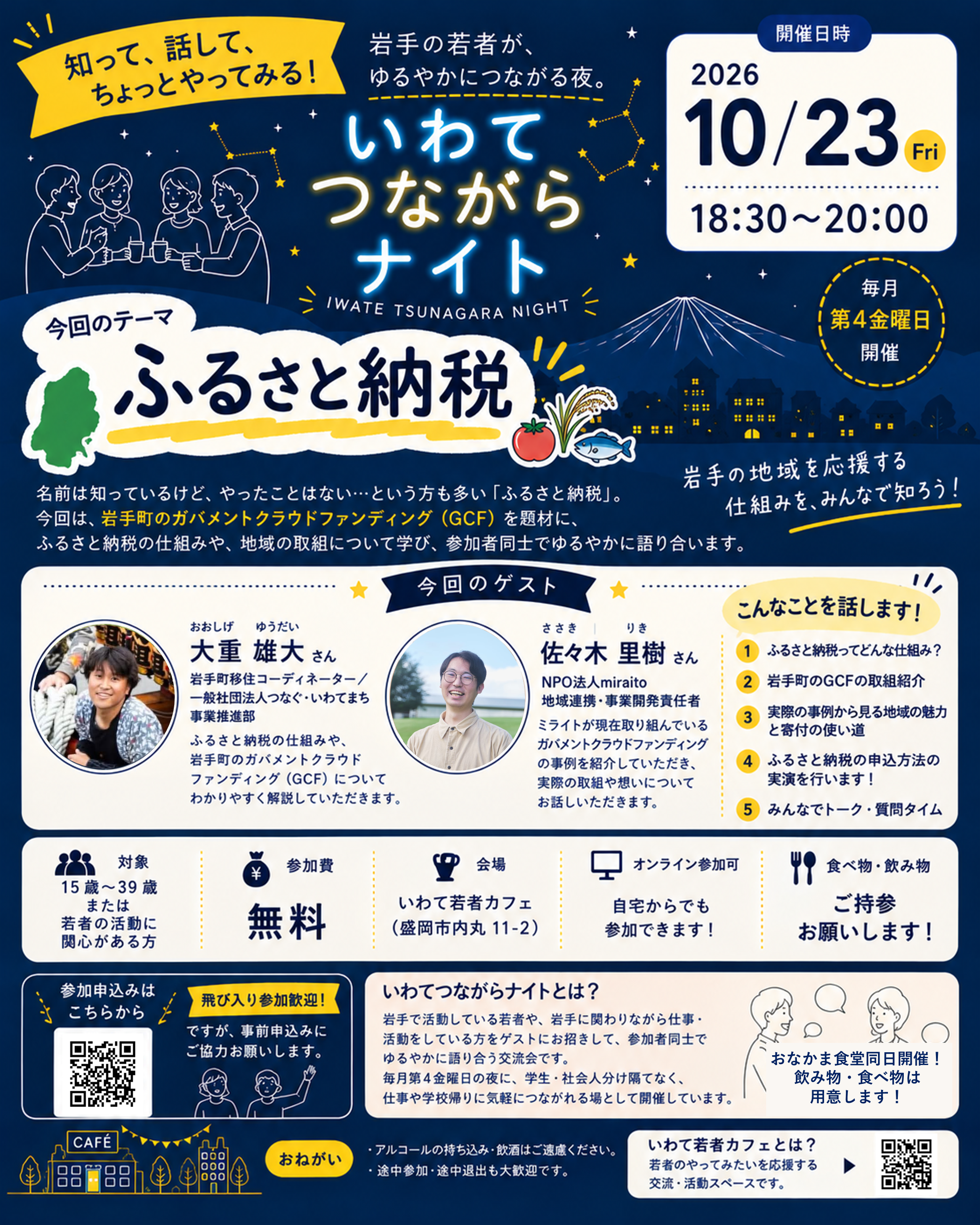 イメージ画像