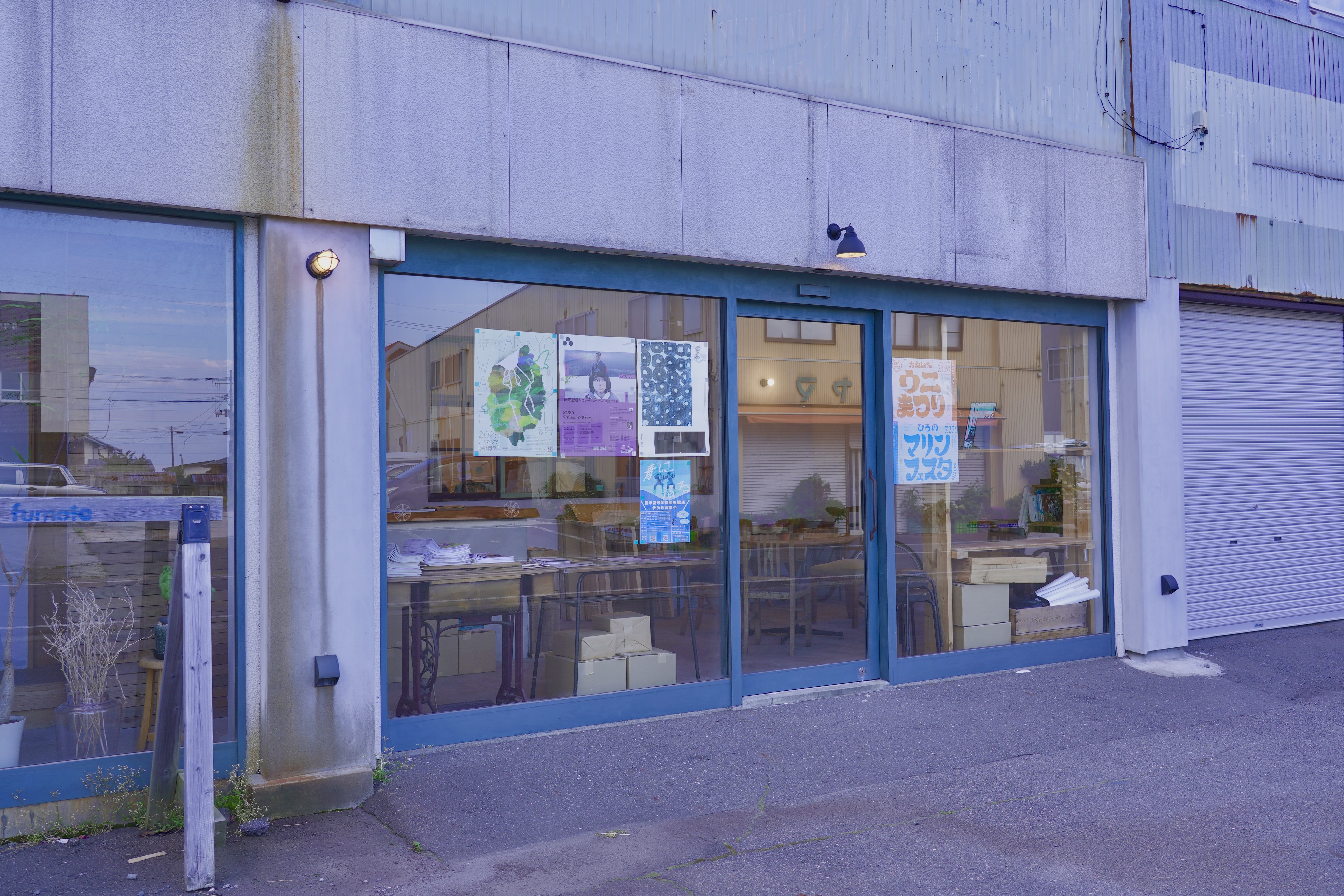 一般社団法人fumotoの写真