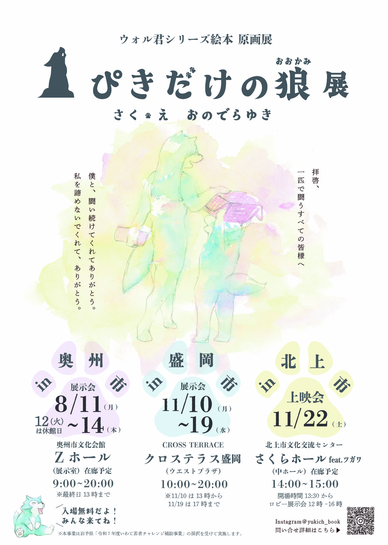 星空の本棚　の写真